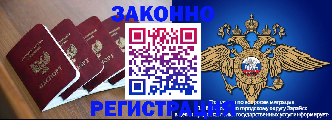 временная регистрация поиск в Зверево